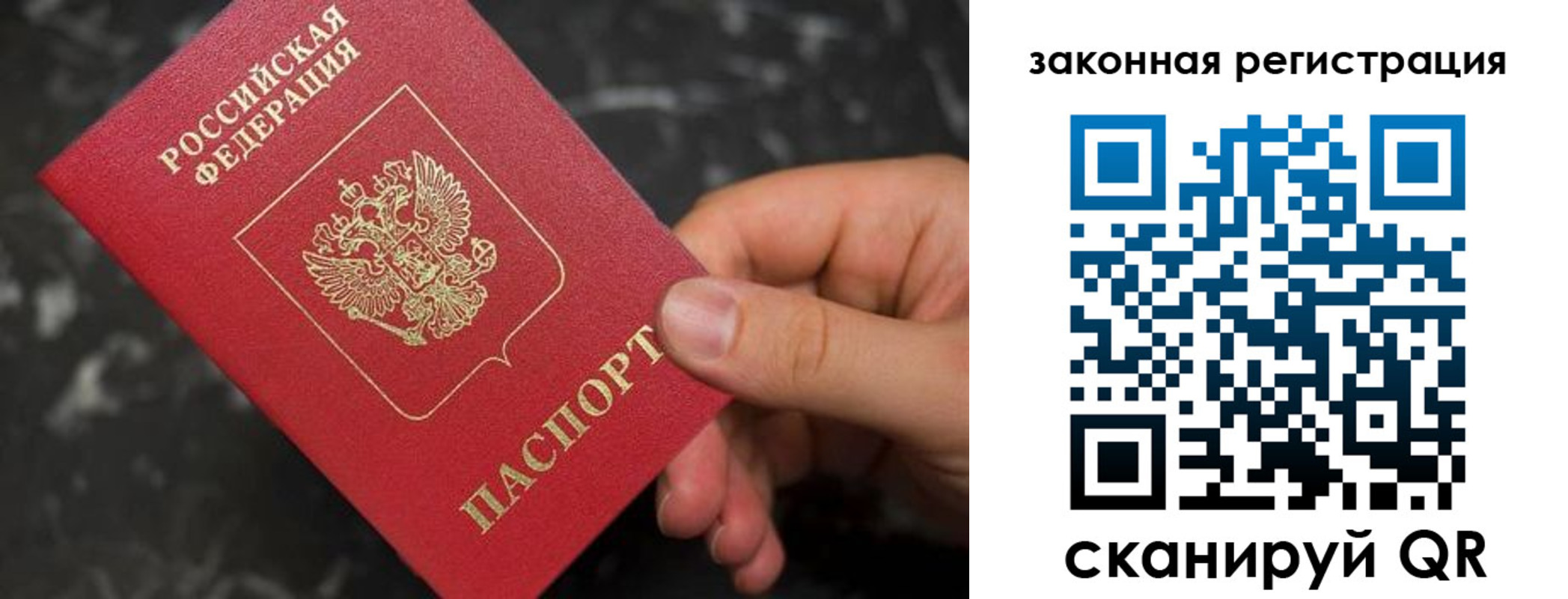 прописка для кредита в Норильске