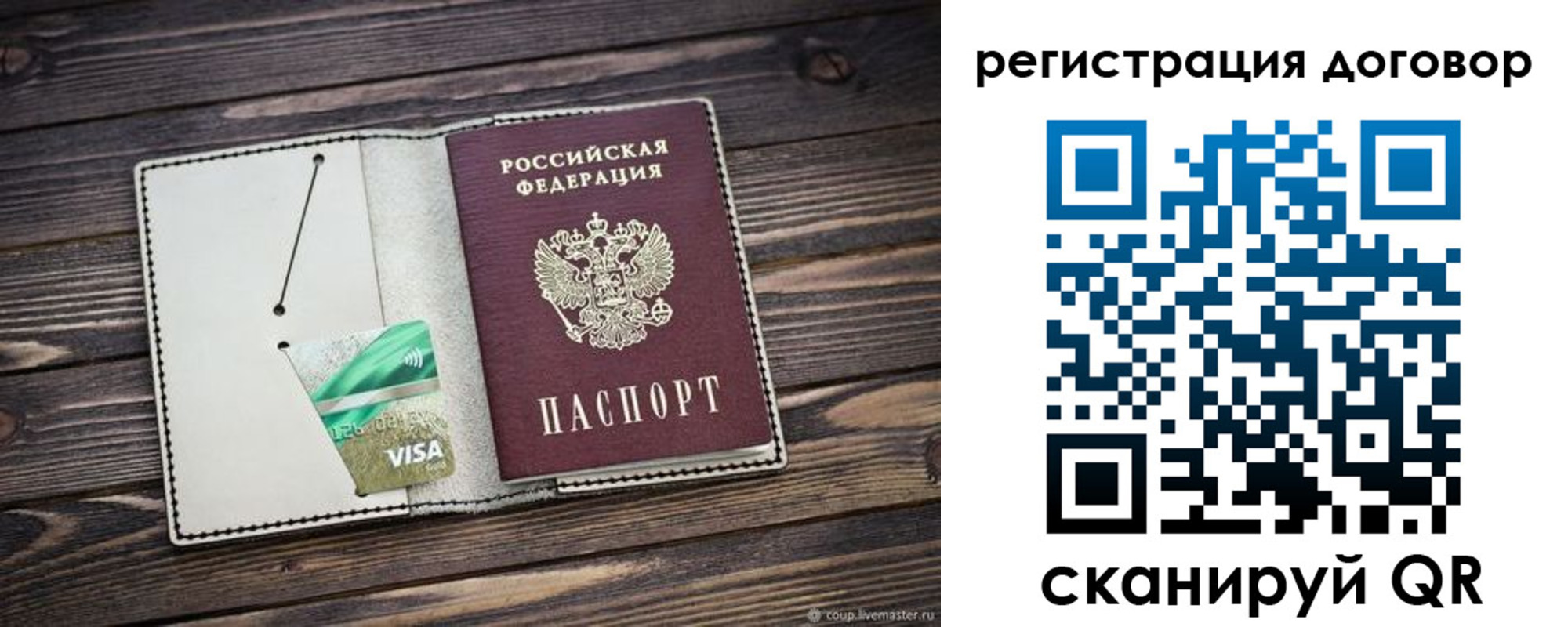 временная регистрация адрес в Норильске