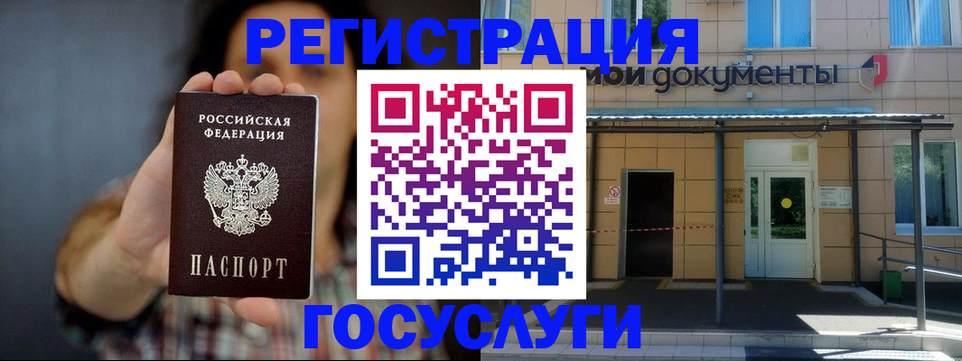 пропишу в квартире в Норильске