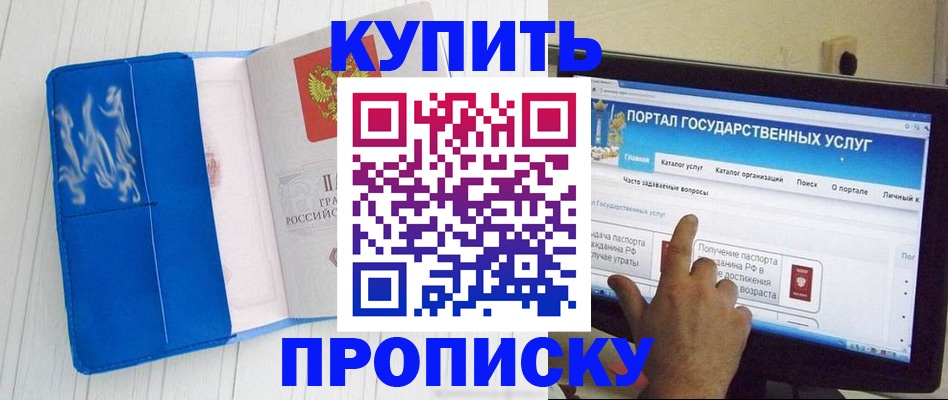 временная регистрация в Норильске