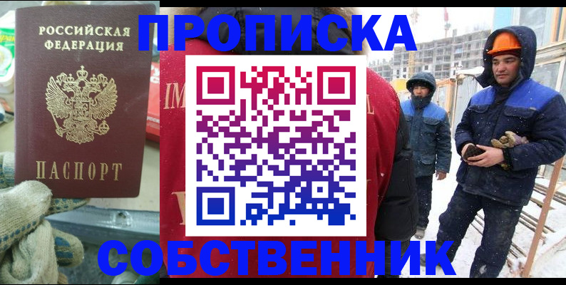 найти адрес прописки в Норильске